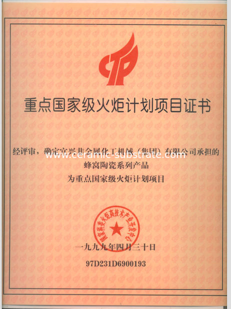 China Jiangsu Province Yixing Nonmetallic Chemical Machinery Factory Co.,Ltd certification